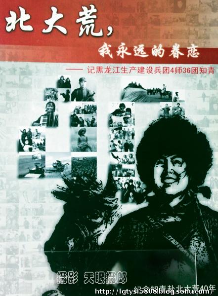 难忘的岁月