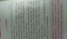 给20年后自己的一封信