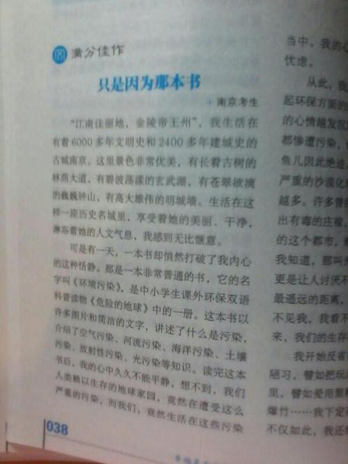 关于摩擦的构图