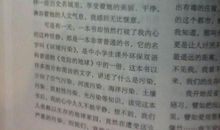 以摩擦为话题的作文