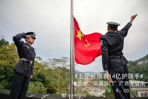 窗外的五星级红旗