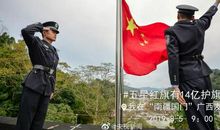 窗外的五星红旗