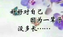 找回丢失的尊严——廉洁之心