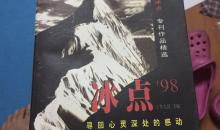 留在心灵深处的感动