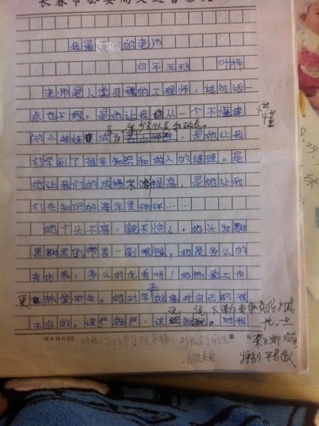 我眼中最美的老师构图600字