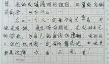 做男生真好作文