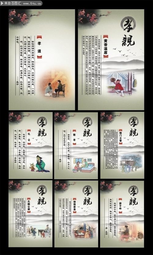 我的孝心