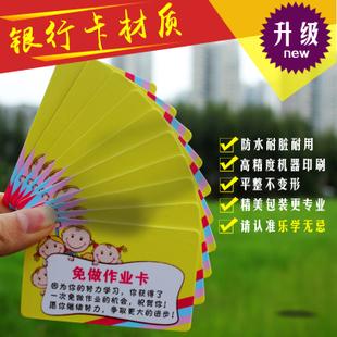 关于阅读《家庭作业凭单能带来什么》的思考