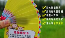 读《作业免做券能带来什么》有感