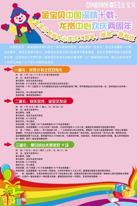 精彩的活动
