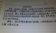 以疼为题的作文
