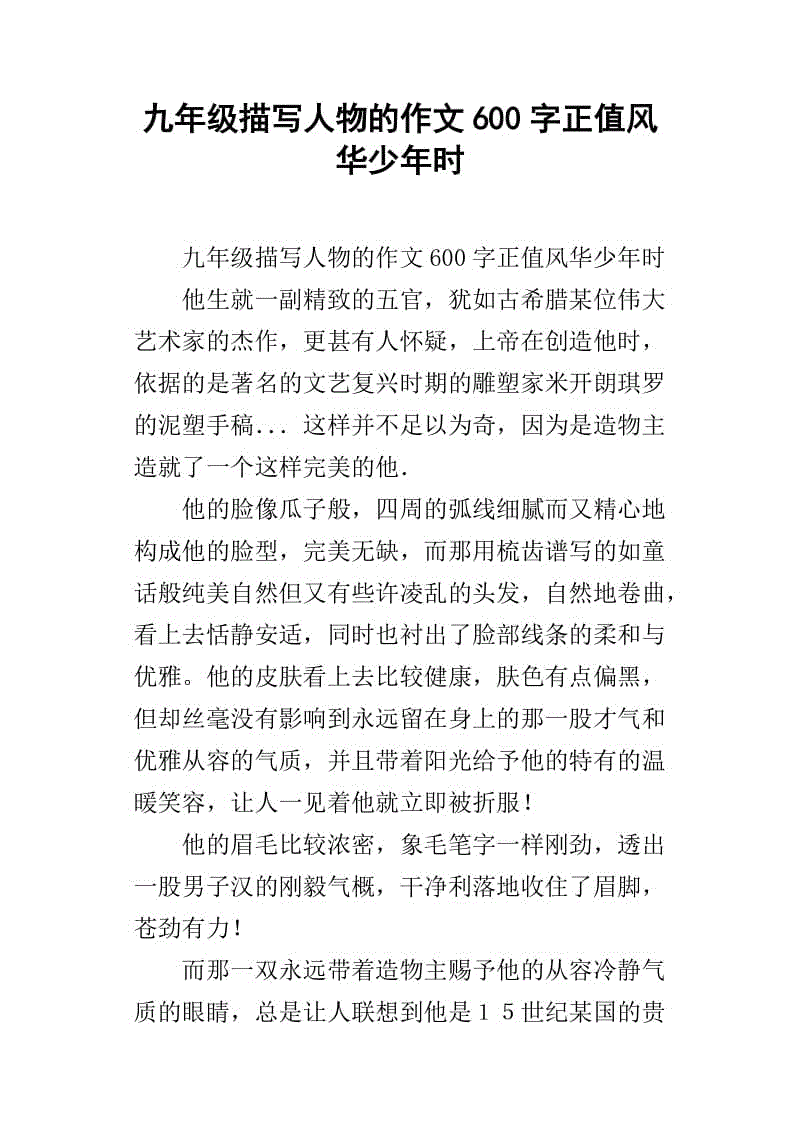 浓厚的感情