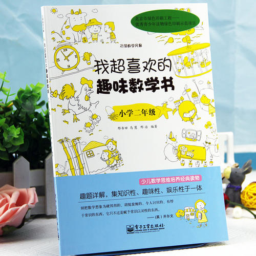 数学风暴