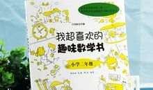数学风暴