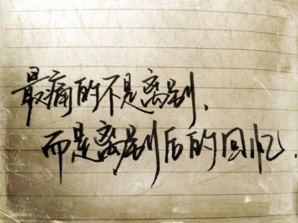 沉默的痛苦