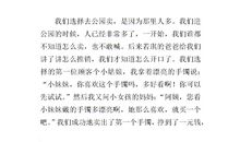 难忘的一个人作文500字