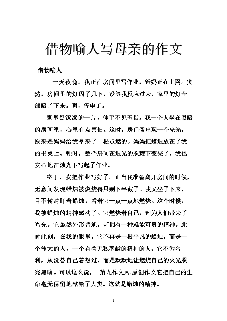 蜡烛构图借物于仁老师