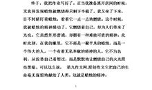 蜡烛作文借物喻人老师