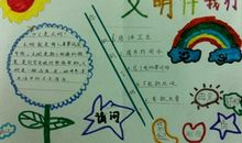 安全就在我身边