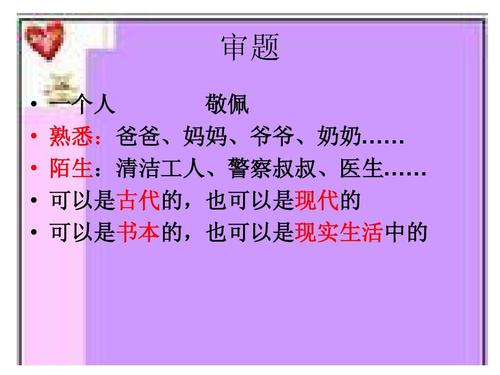 我最崇拜的奶奶
