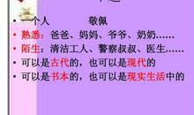 我最敬佩的奶奶