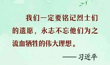 缅怀先烈牢记使命