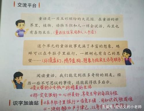 关于阅读《小王子》的思考