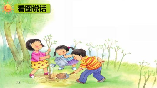 植树节上有文字和文字的三个人