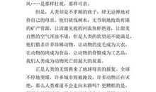 环保建议书_500字