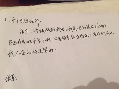 谢谢我的“博乐”