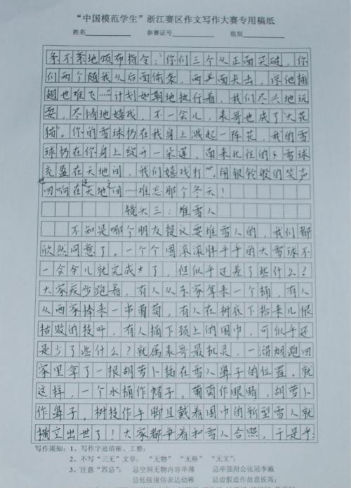 冬季作文400字