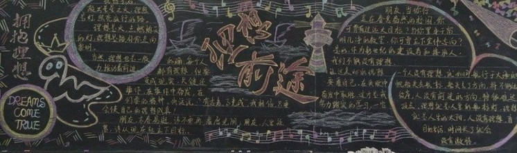 努力工作以取得成功