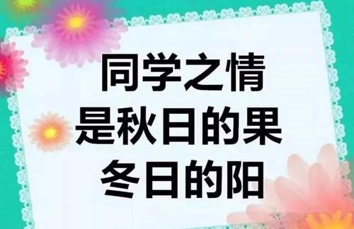 谢谢我的同学