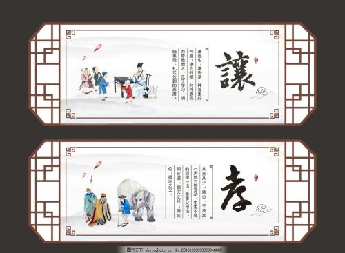 孝文化