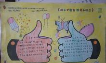 向你夸夸我自己