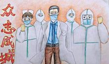 众志成城抗病毒