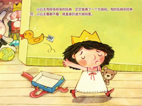 她教了我