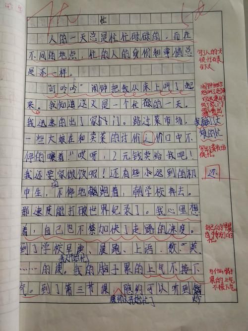 围绕中心含义写一个充满希望的词作文