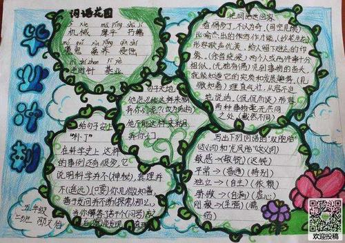 再见了，亲爱的母校
