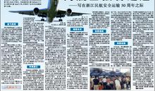 梦想从笕桥起飞