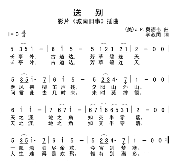 最美丽的告别