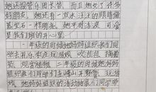 猜猜她是我们班的谁作文