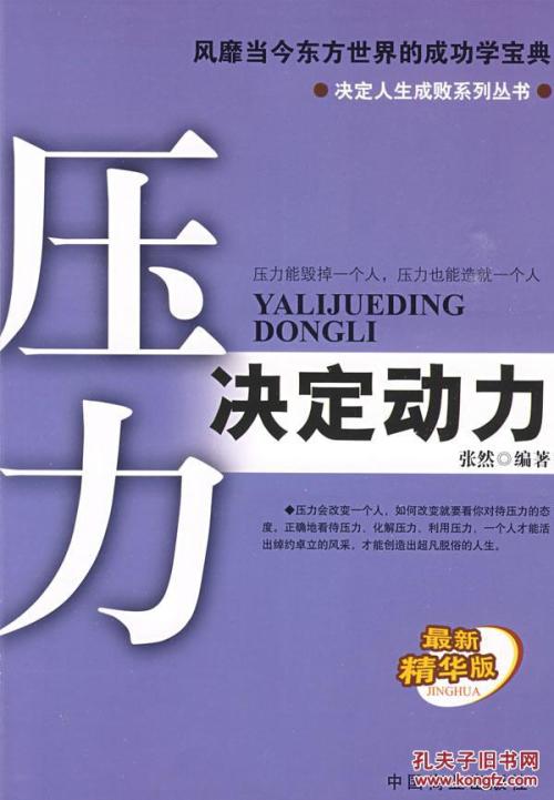 有压力要有动力