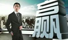 登上人生的顶峰