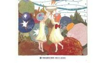 樱花树下的童年