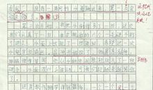 开满丁香花的校园作文六年级