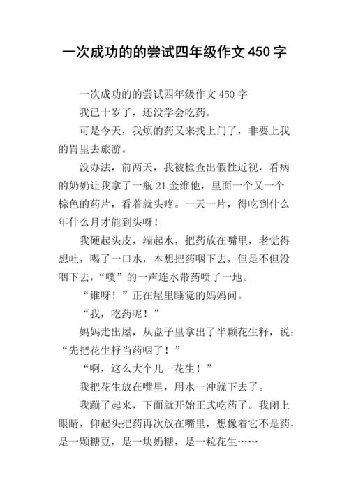 尝试一次撰写800个单词
