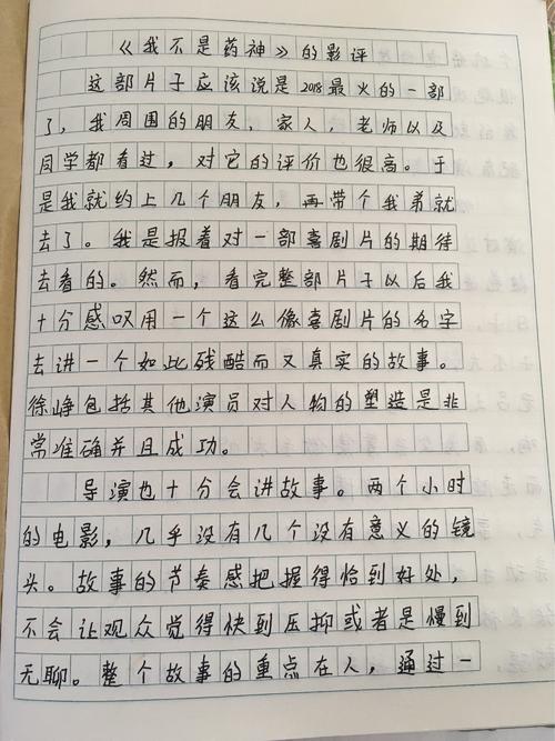 我不是医学之神