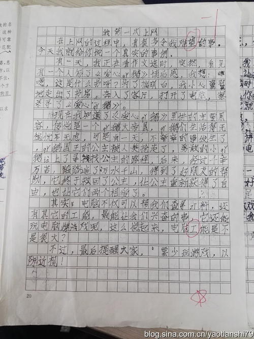 难忘的前500字构图