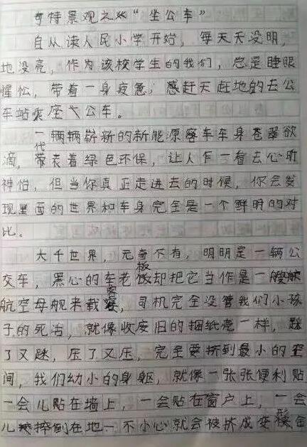 记住一个贵族的作文400字